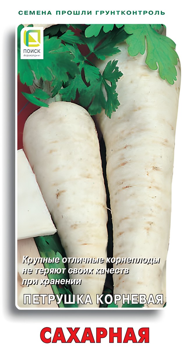 Петрушка корневая Сахарная, 3 г