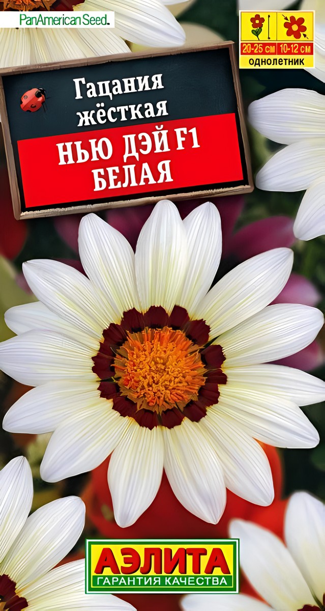 Гацания Нью Дэй F1 белая, 5 шт.