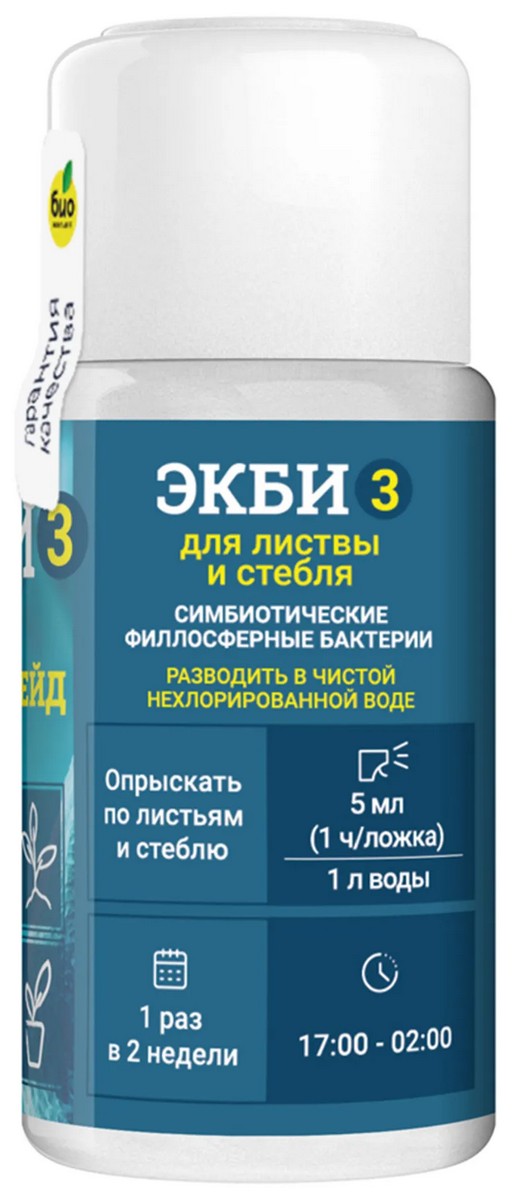 Био-комплекс Экби 3 для садовых, огородных и домашних растений, 50 мл