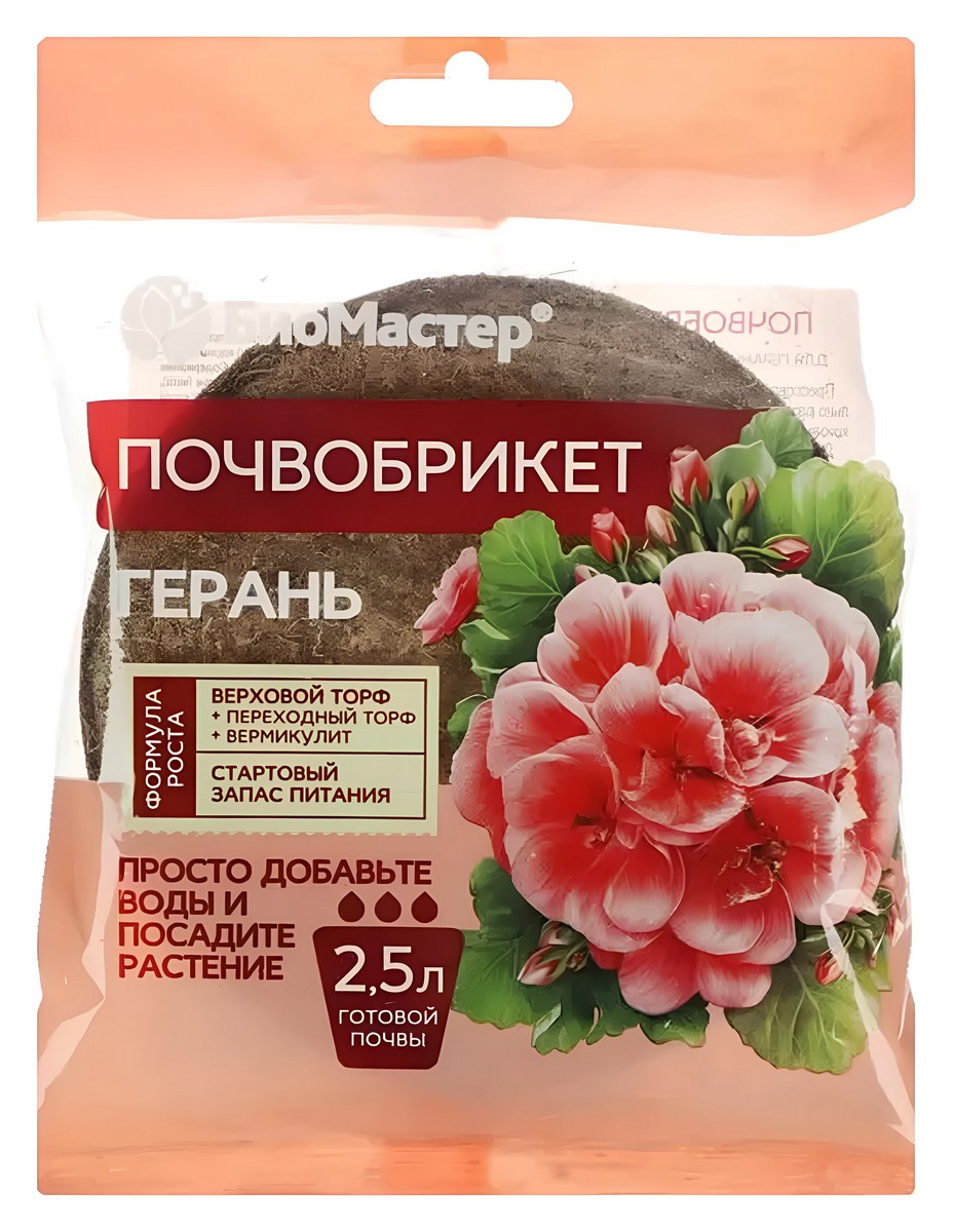 Почвобрикет Герань круглый, 2,5 л