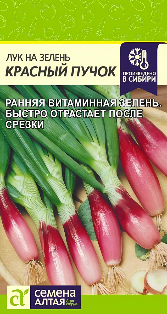 Лук на Зелень Красный Пучок, 0,3 г