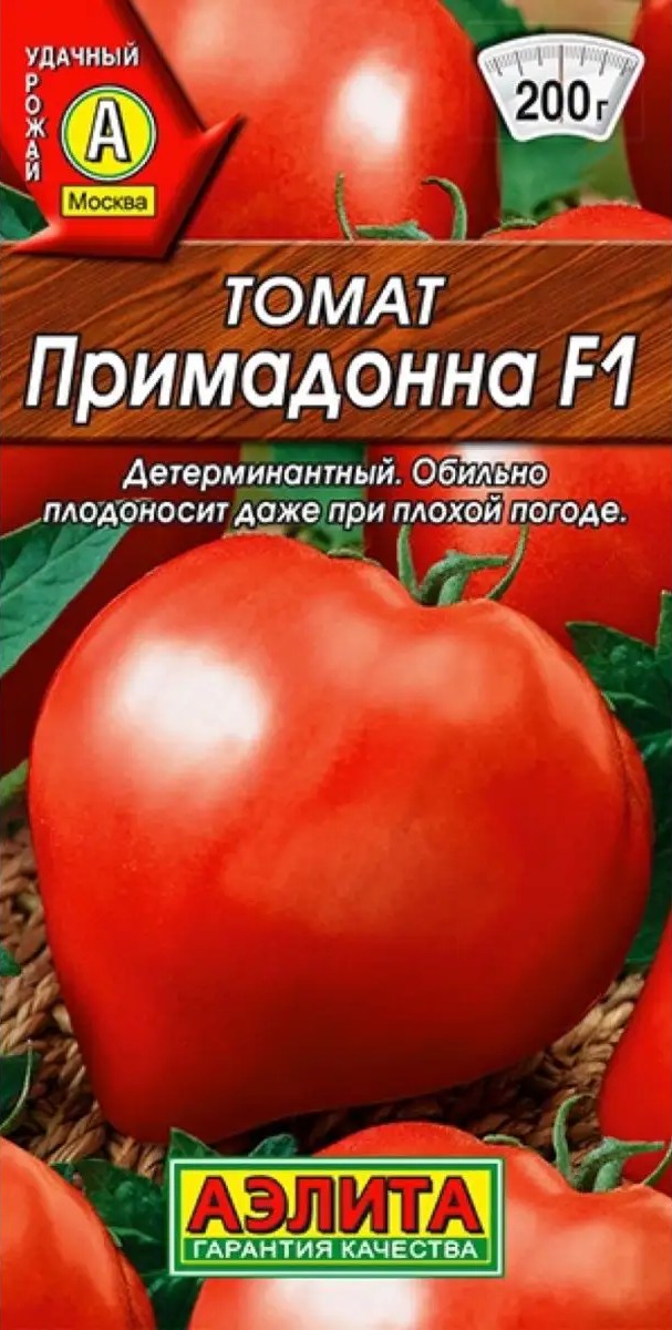 Томат Примадонна F1, 10 шт. 
