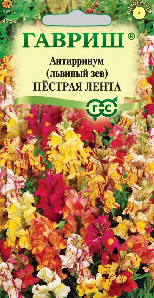 Львинный зев Пестрая лента, 0,1 г