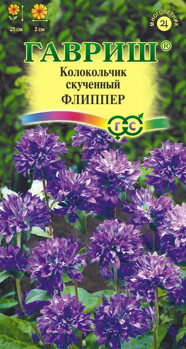 Колокольчик скученный Флиппер, 0,01 г 