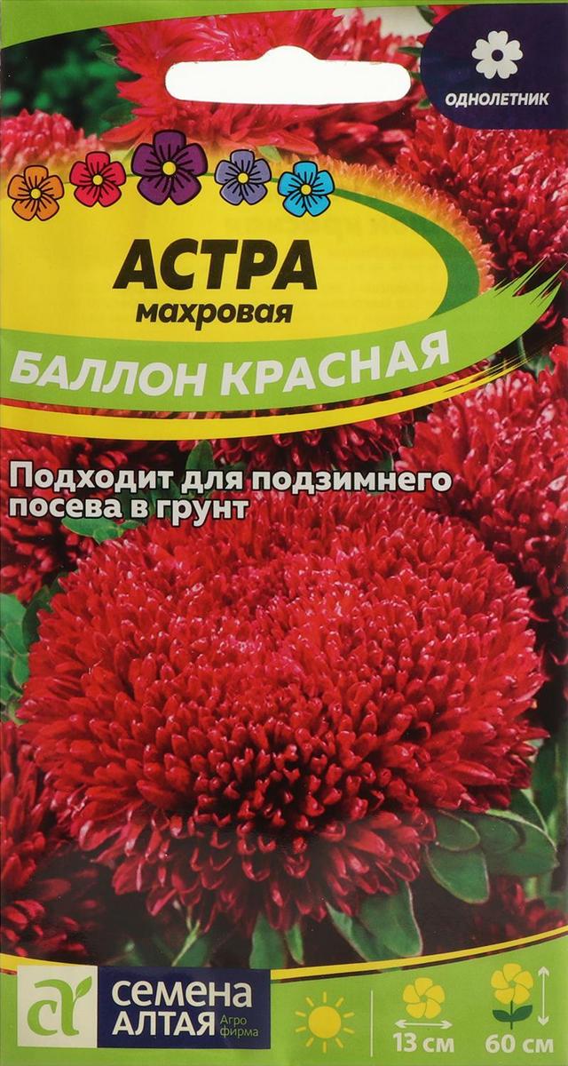 Астра Баллон Красная, 0,05 г