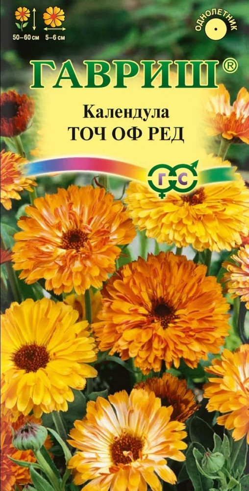 Календула Точ оф Ред, 0,2 г