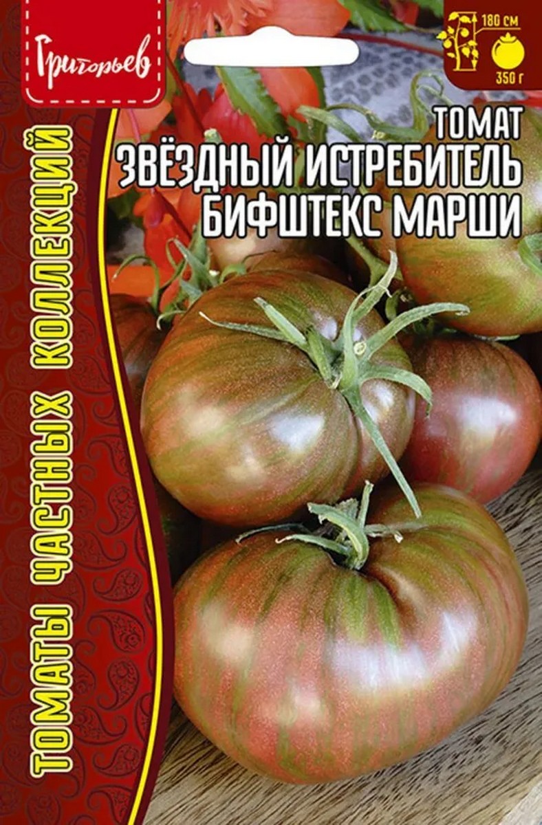 Томат Звездный Истребитель Бифштекс Марши, 5 шт.