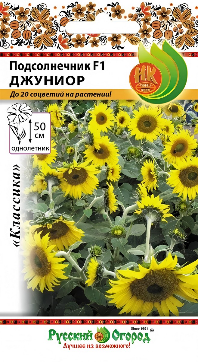 Подсолнечник Джуниор F1, 5 шт. Русский огород