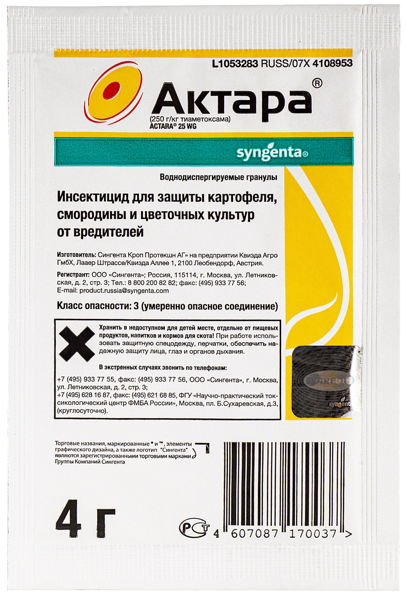 Актара Syngenta, 4 г Август 