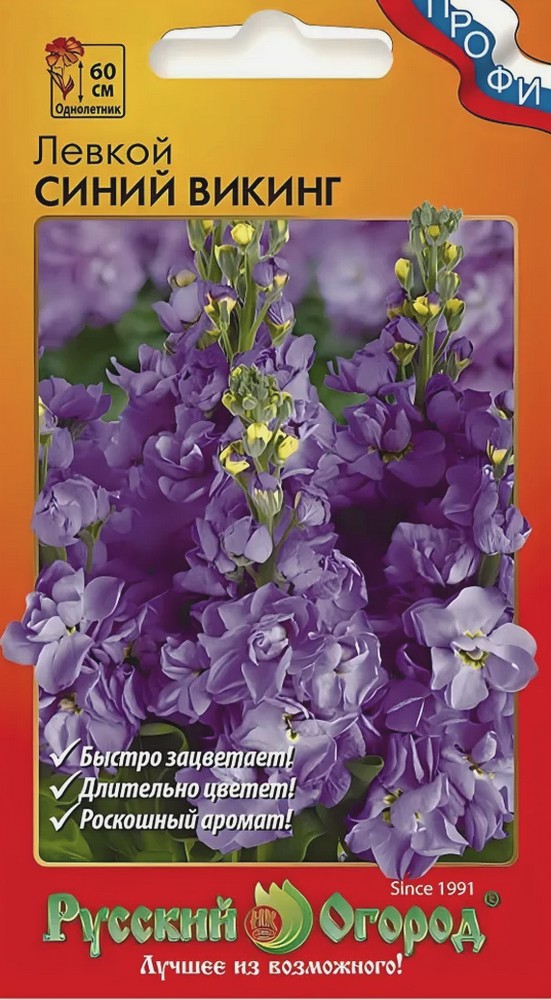 Левкой Синий Викинг, 0,15 г Русский огород
