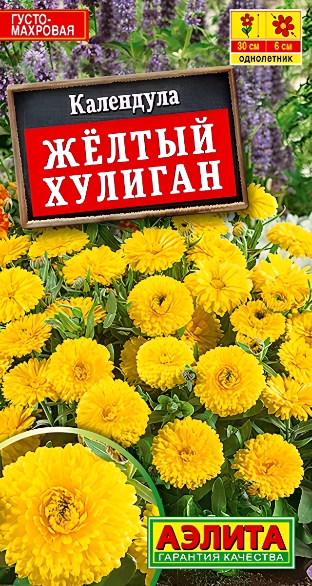 Календула Желтый хулиган, 0,3 г