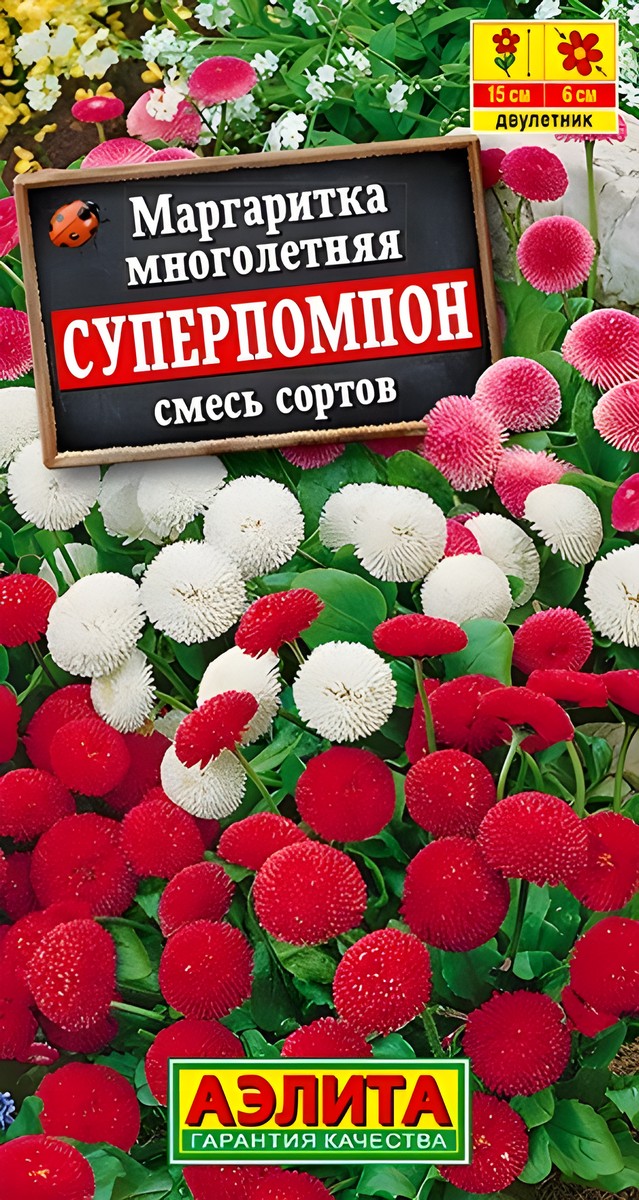 Маргаритка Суперпомпон, смесь, 0,05 г
