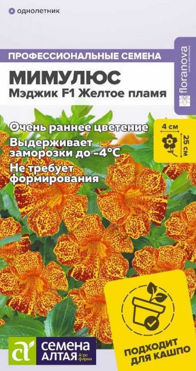 Мимулюс Мэджик F1, Желтое пламя, 7 шт. 