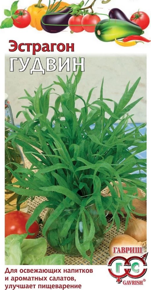 Эстрагон Гудвин, 0,05 г. Гавриш.