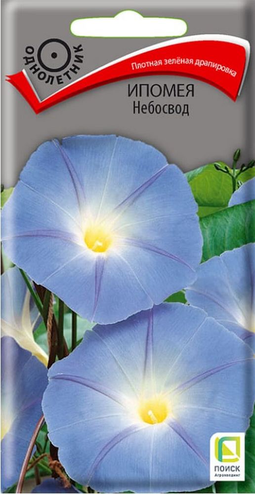 Ипомея Небосвод, 0,9 г