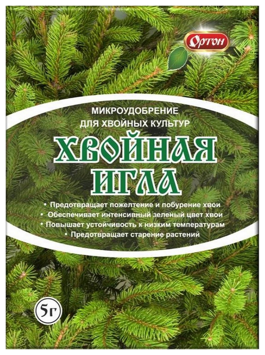 Микроудобрение Хвойная игла, 5 г Ортон