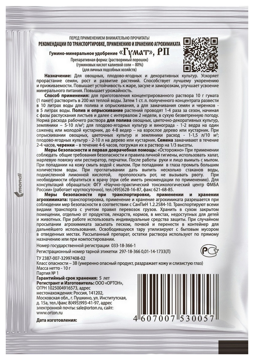 Гумат, 10 г Ортон