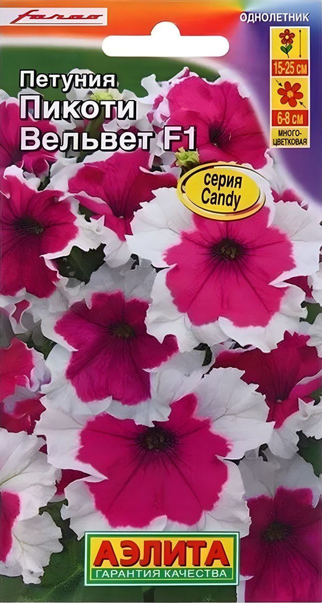Петуния Пикоти Вельвет F1 многоцветковая, 7 шт.