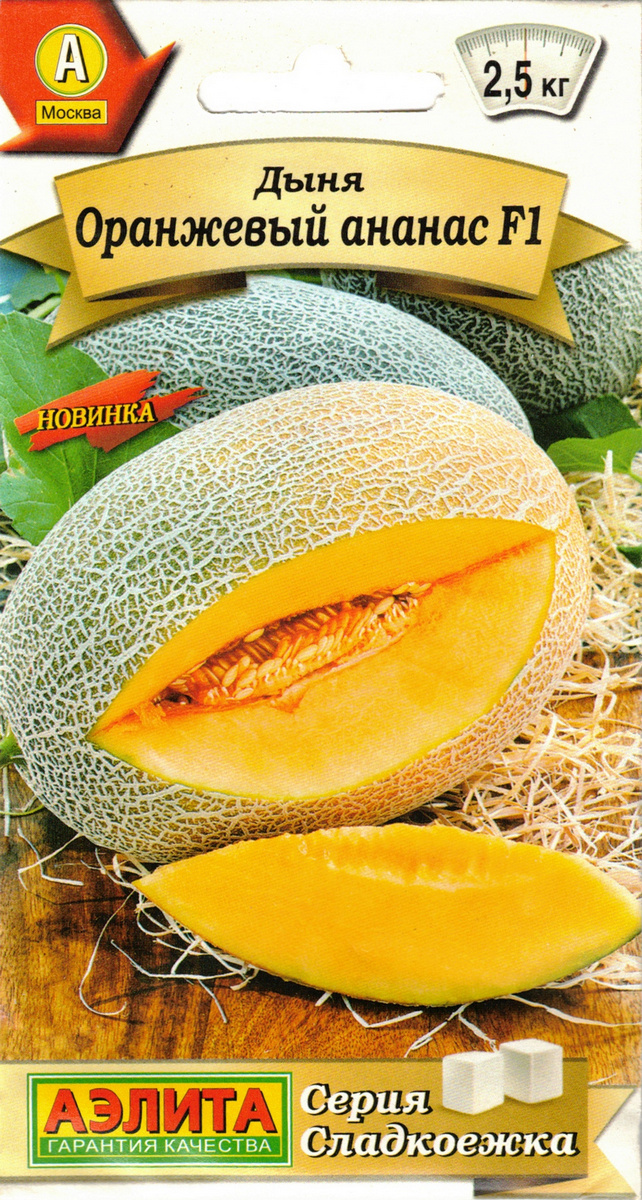 Дыня Оранжевый ананас F1, 5 шт.