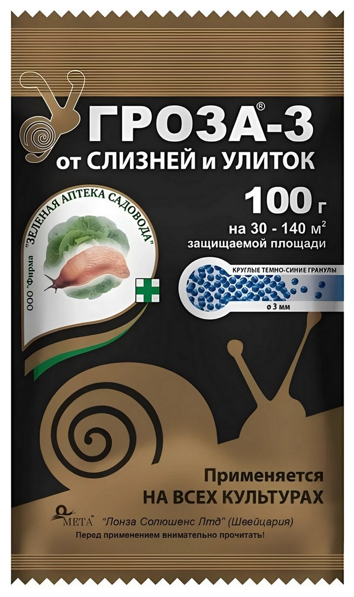 Гроза-3, 100 г