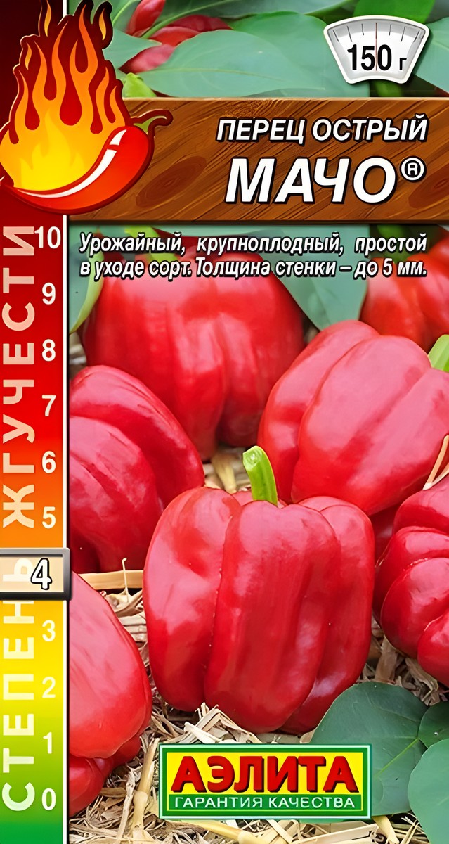 Перец острый Мачо, 20 шт.