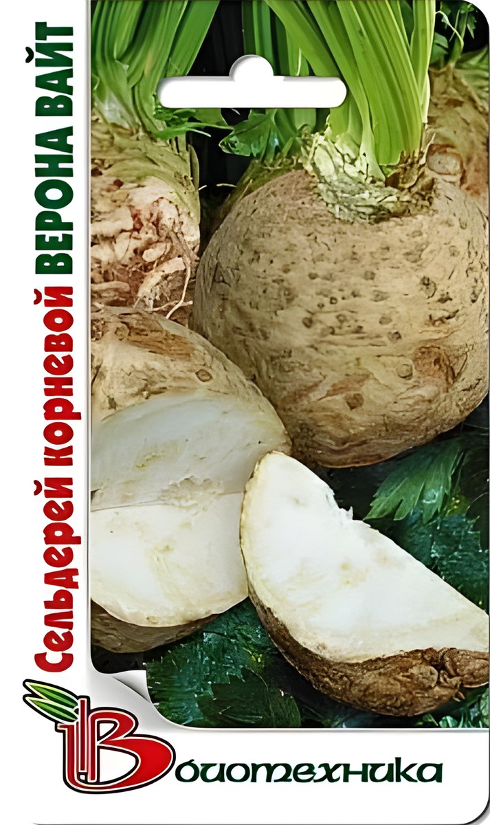 Сельдерей корневой Верона Вайт, 0,3 г Биотехника