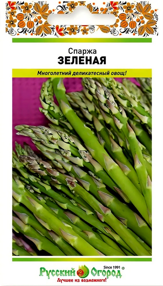 Спаржа зеленая, 0,5 г Русский огород