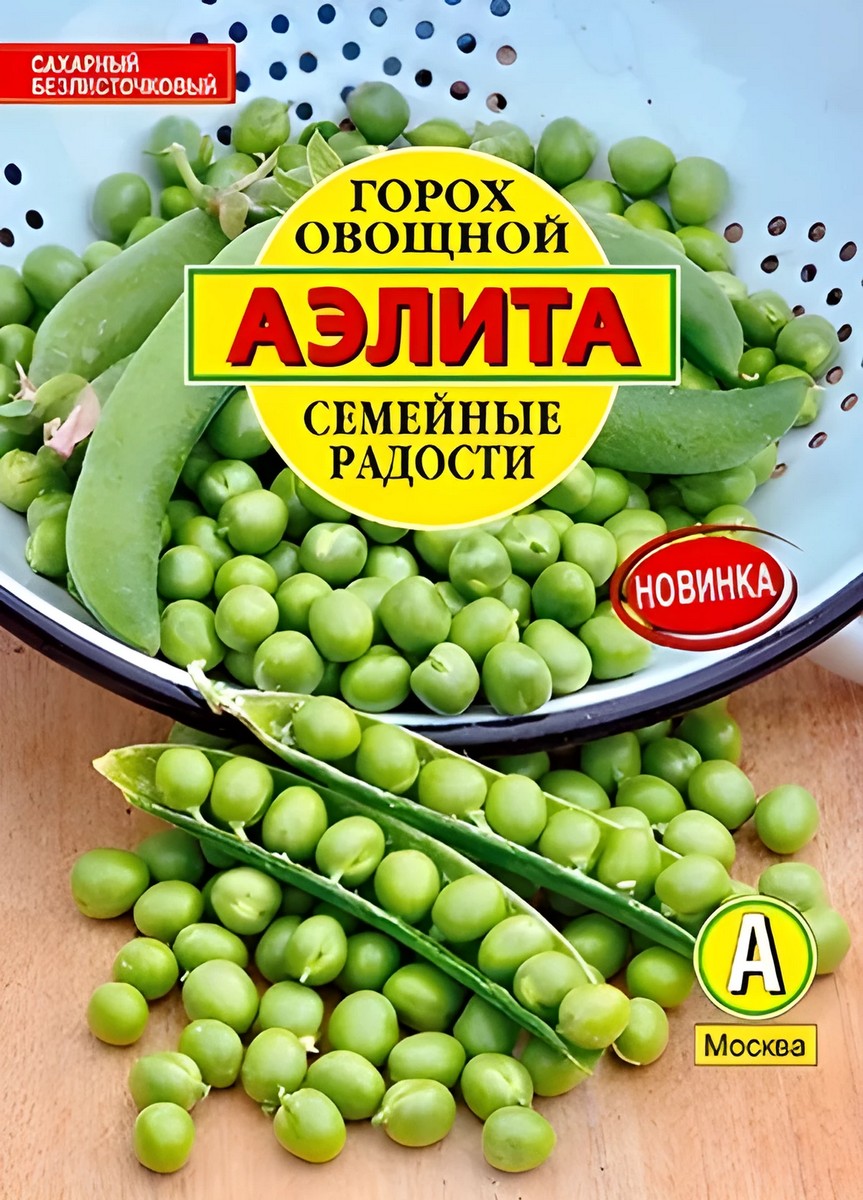 Горох овощной Семейные радости, 25 г