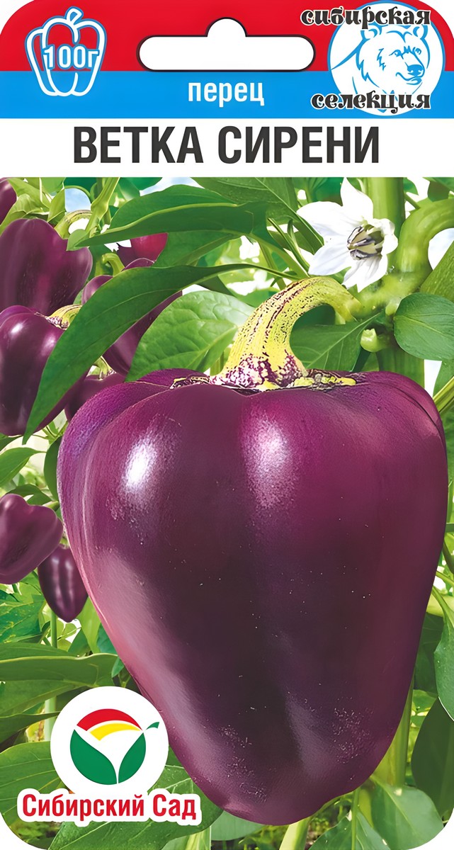 Перец Ветка сирени, 15 шт.