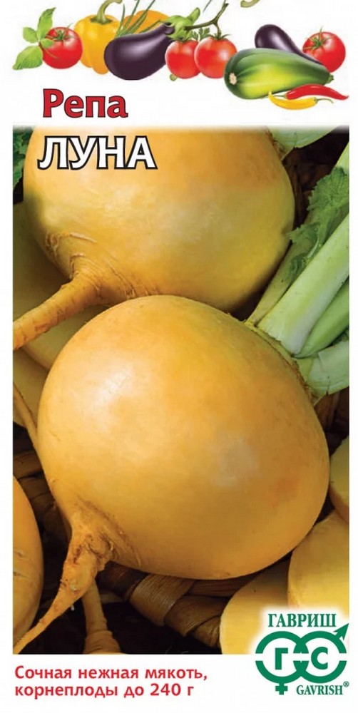 Репа Луна 0,2 г