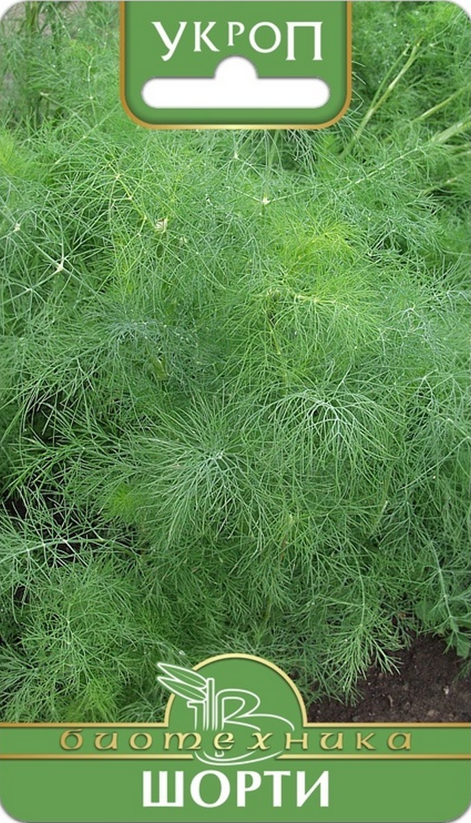 Укроп Шорти, 0,5 г. Биотехника.