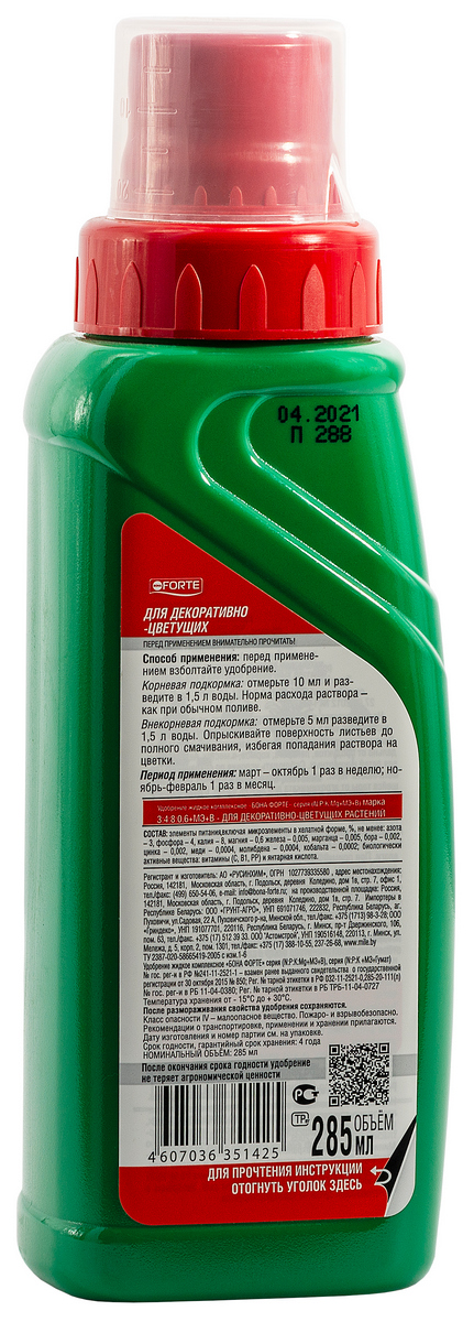 Bona Forte ЖКУ для декоративно-цветущих №1 Красота, 285 мл