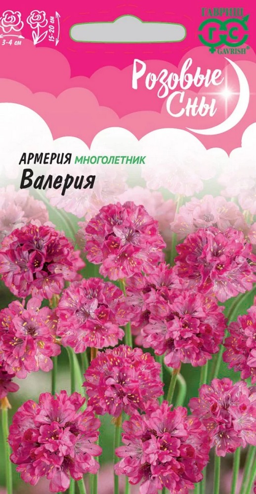 Армерия Валерия, 0,05 г