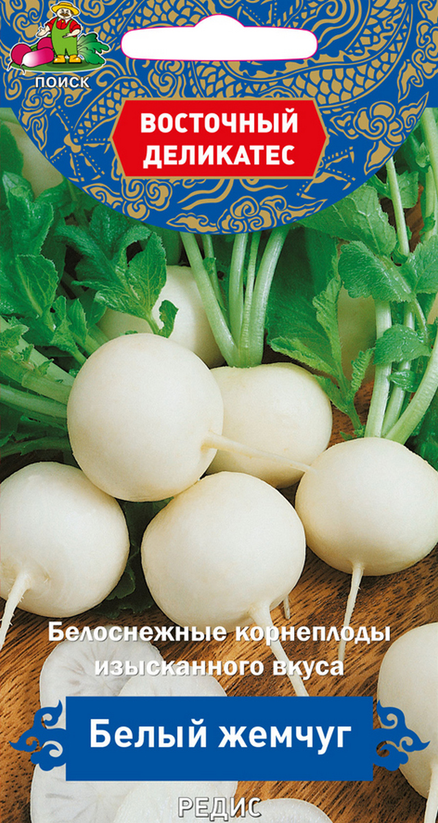 Редис Белый жемчуг, 3 г Восточный деликатес
