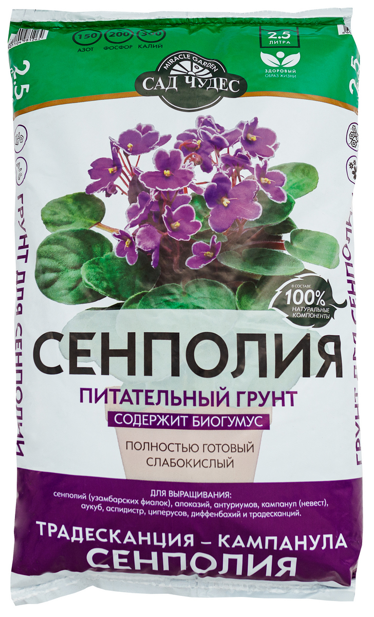 Грунт Сенполия, Сад Чудес, 2,5 л
