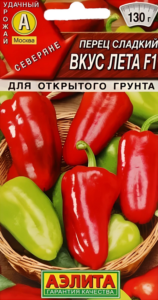 Перец сладкий Вкус лета F1, 10 шт.