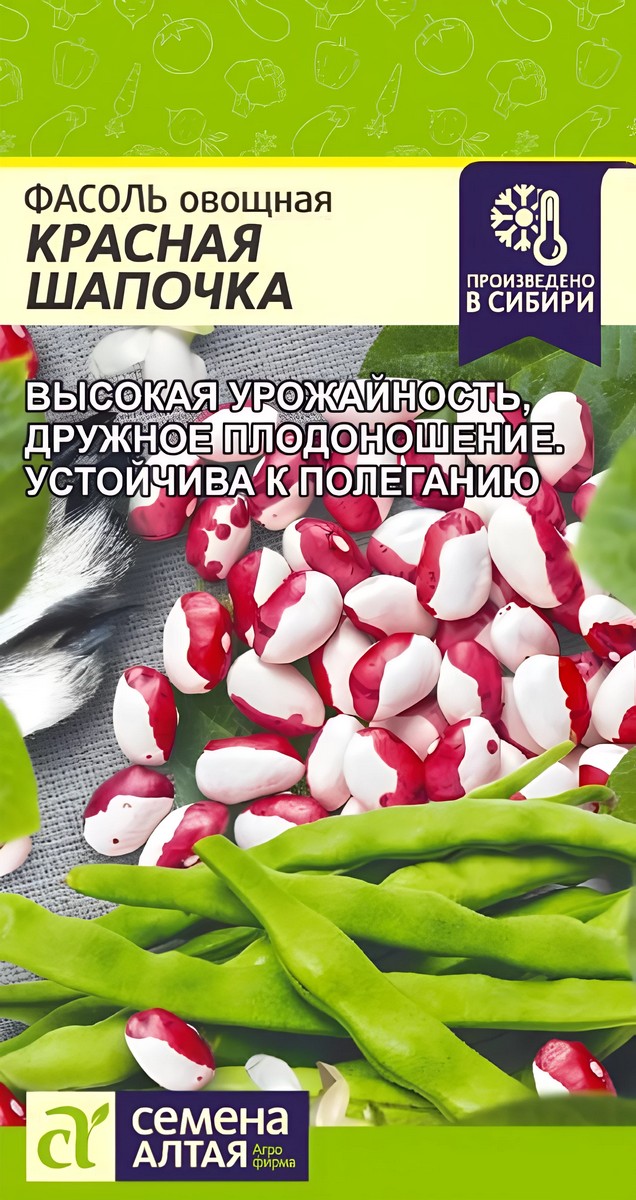 Фасоль Красная Шапочка, 5 г. 