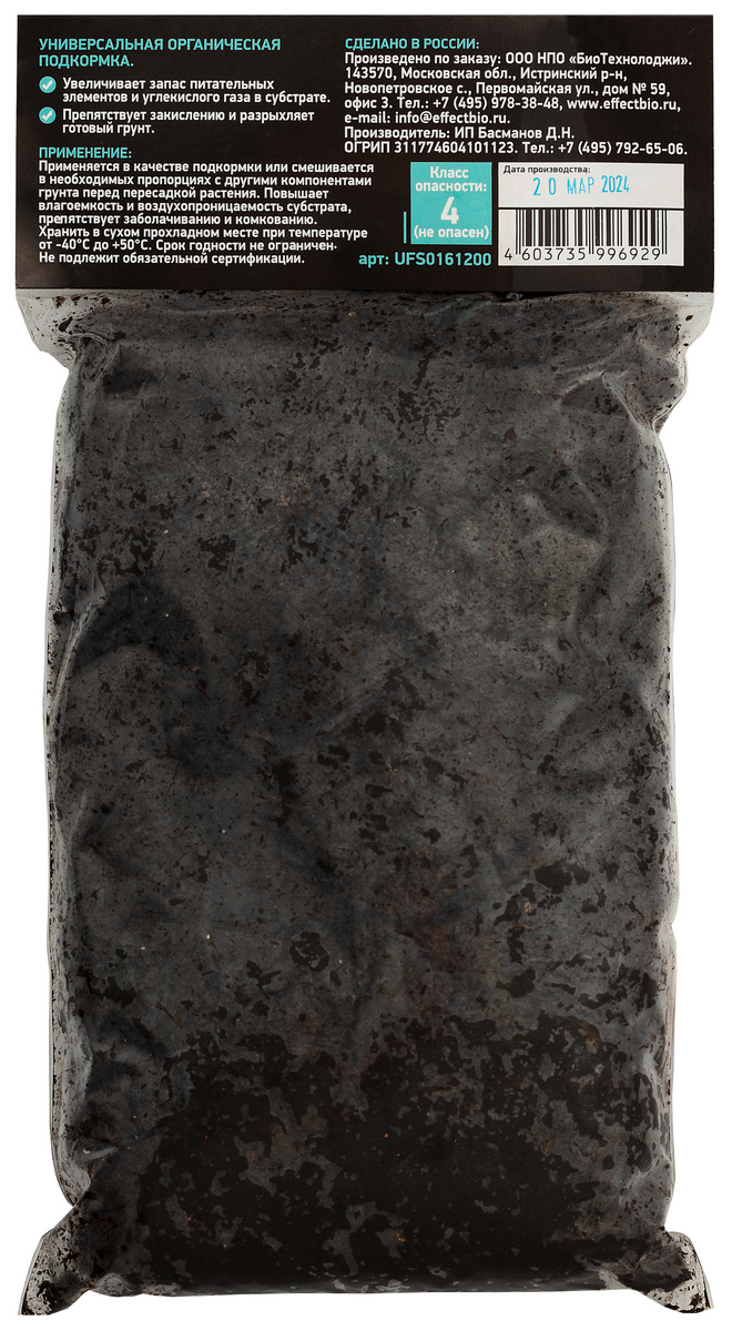 Конский компост BioLine корневая подкормка, 1,2 л UltraEffect