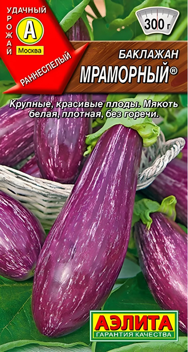 Баклажан Мраморный, 0,1 г 