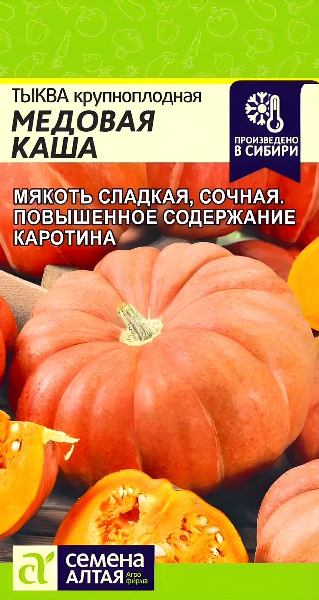 Тыква Медовая Каша, 2 г