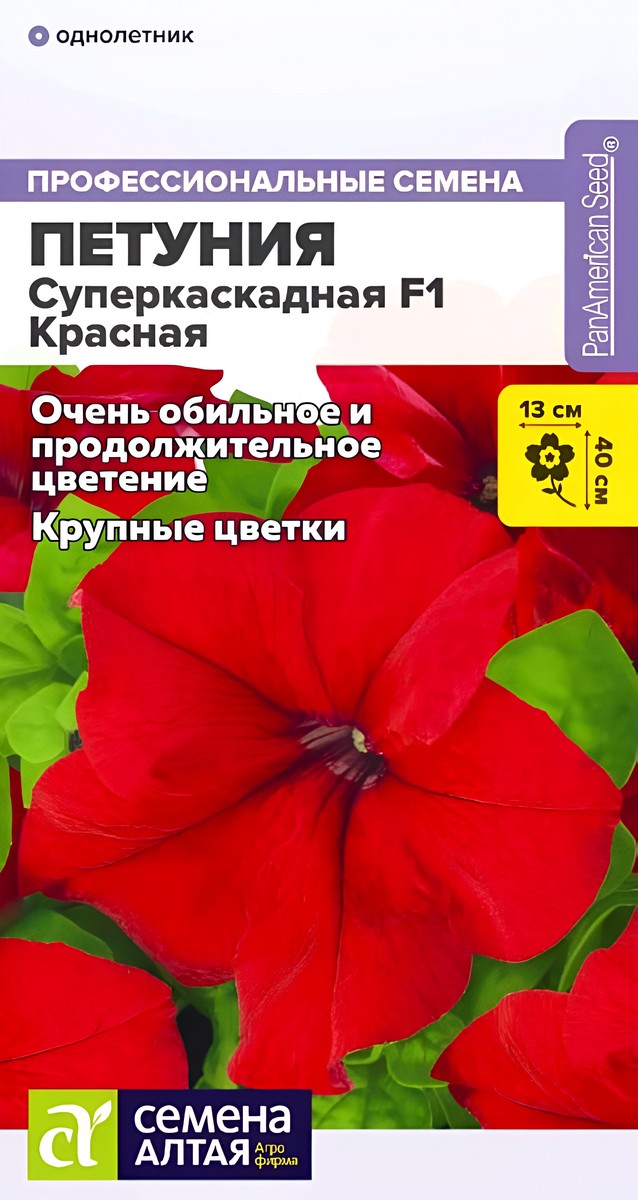 Петуния Суперкаскадная F1, Красная, 7 шт. 