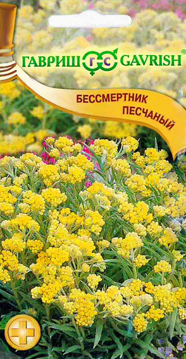 Бессмертник песчаный, 0,02 г. Лекарственная.