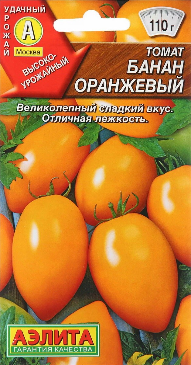 Томат Банан оранжевый, 20 шт.