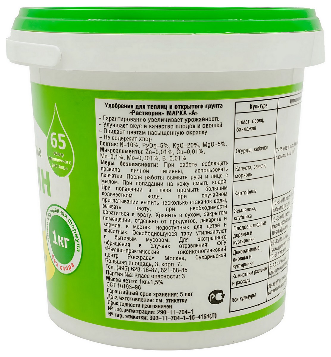 Растворин марка А, 1 кг