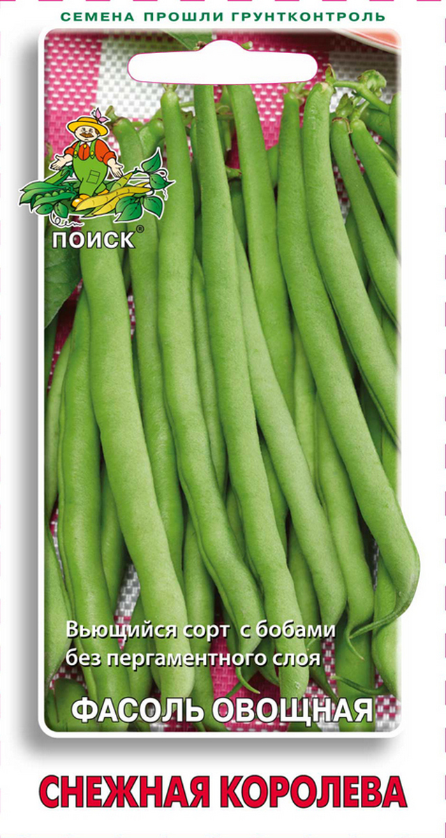 Фасоль овощная Снежная королева, 20 шт.