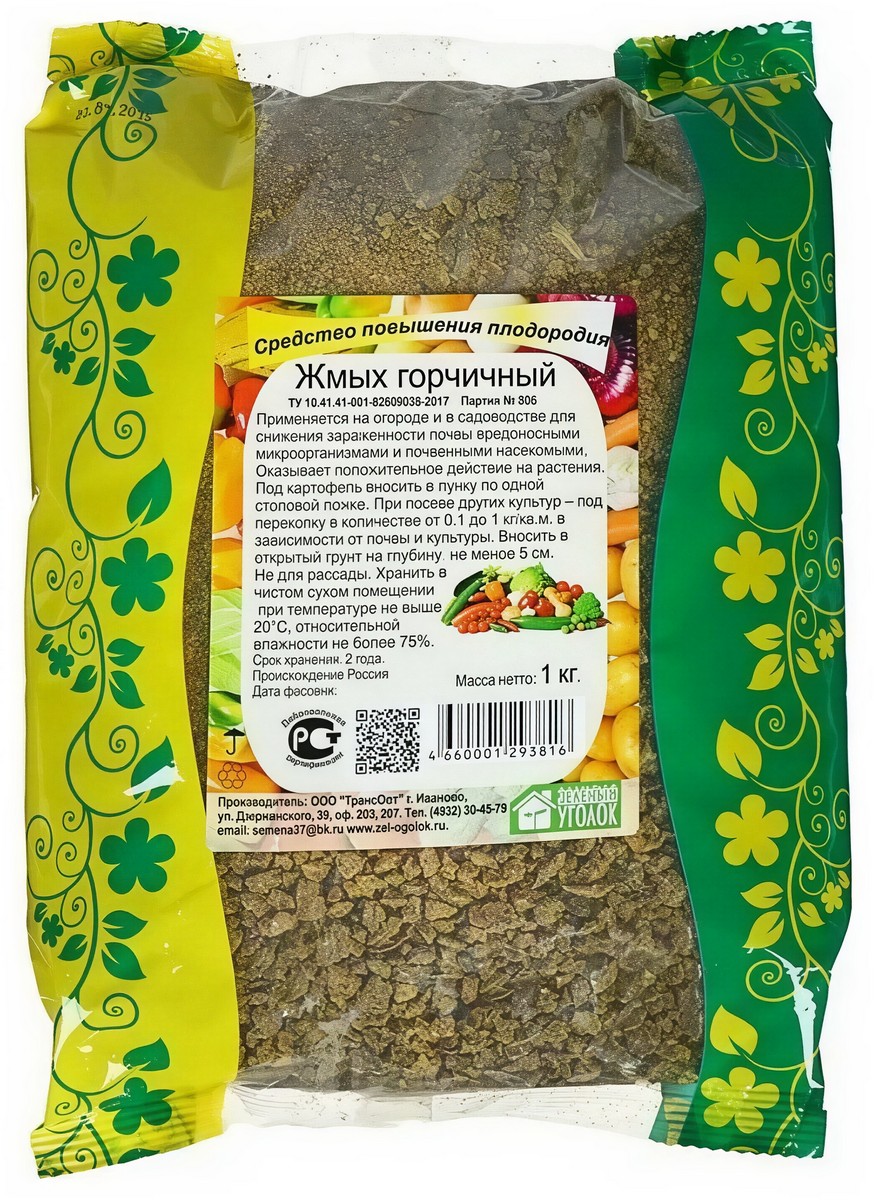 Жмых горчичный, 1 кг. Садовита