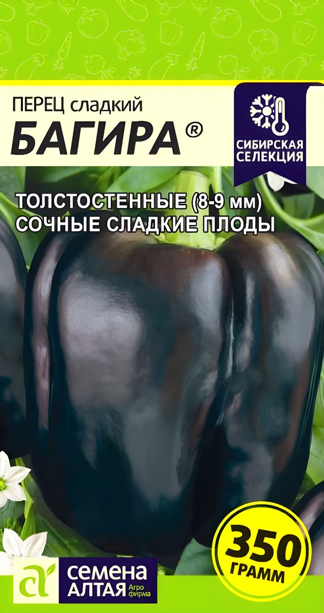 Перец Багира, 0,1 г. Наша Селекция.