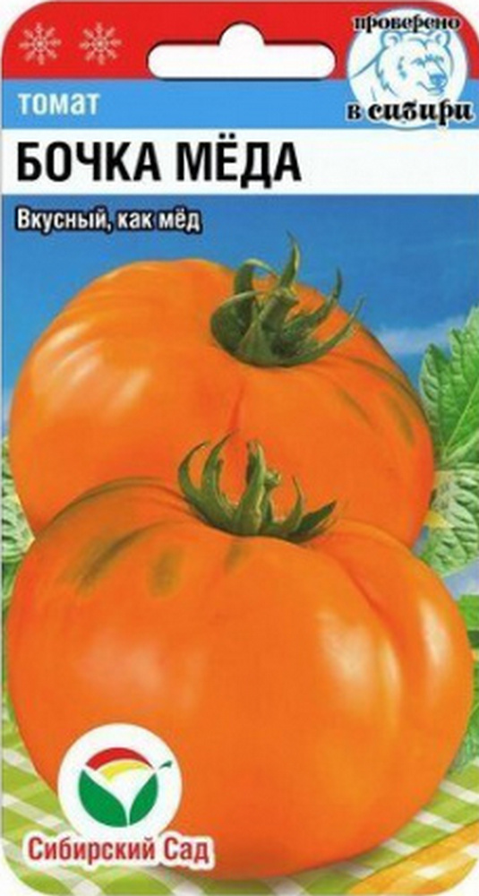 Томат Бочка меда, 20 шт. Сибирский сад