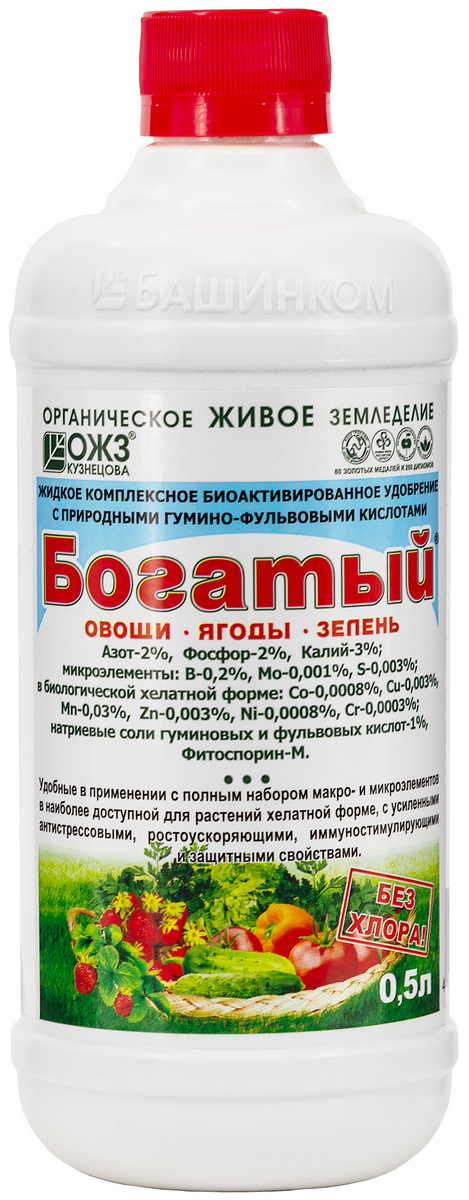 Богатый гуми овощи, ягоды, зелень, 500 мл