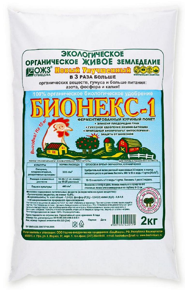 Бионекс-1, 2 кг